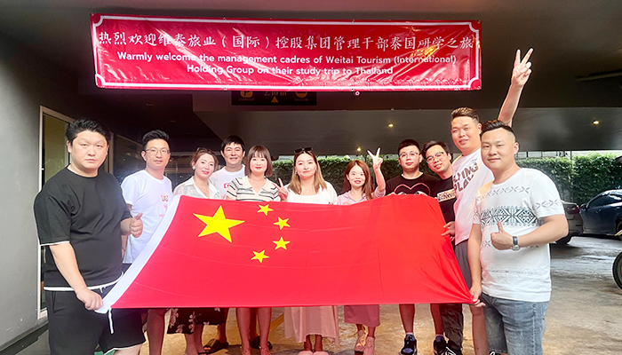 上海维泰旅游服务有限公司