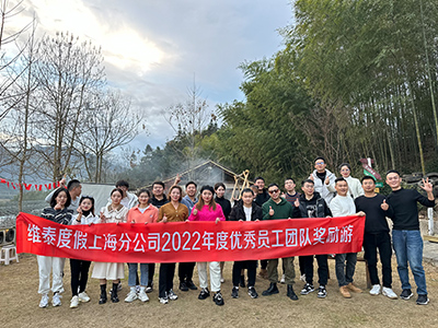 优秀员工团队奖励游
