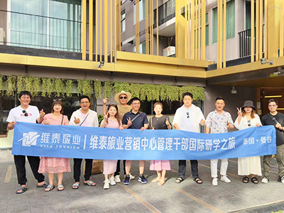 管理干部曼谷研学
