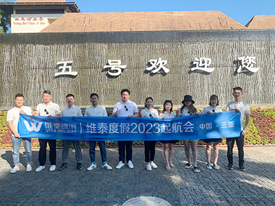 管理干部三亚研学